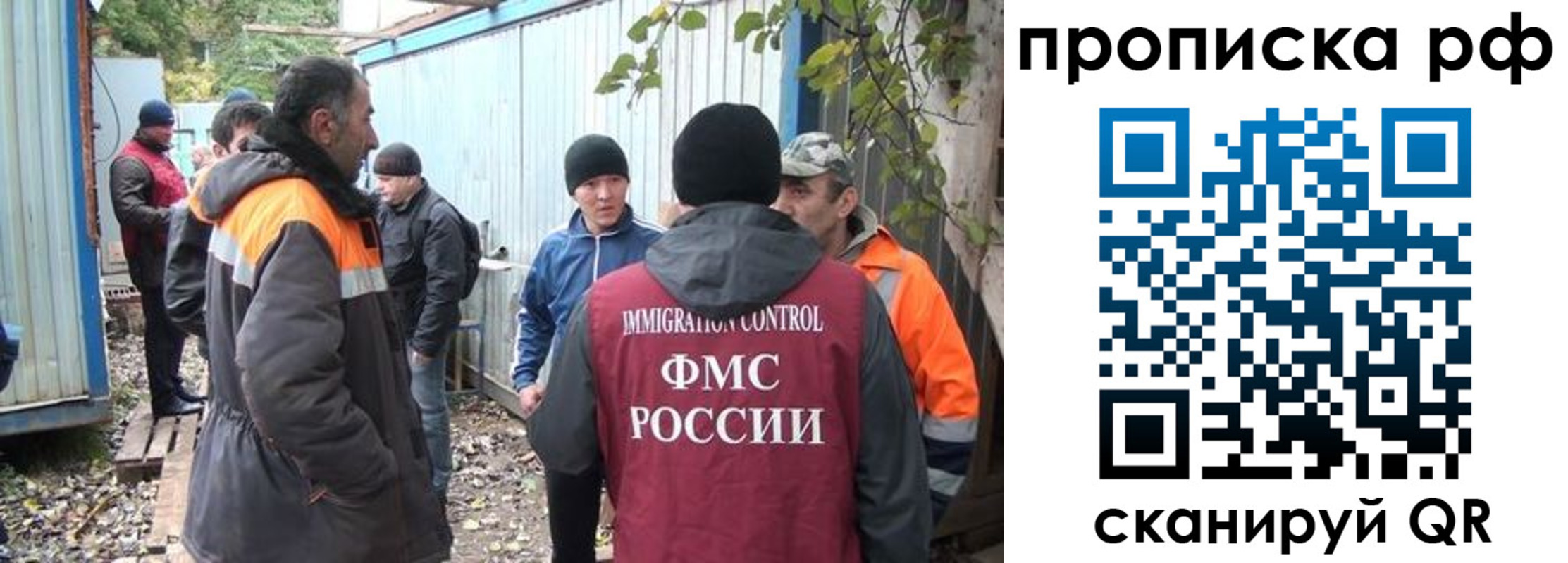 прописка иностранных граждан в Кандалакше