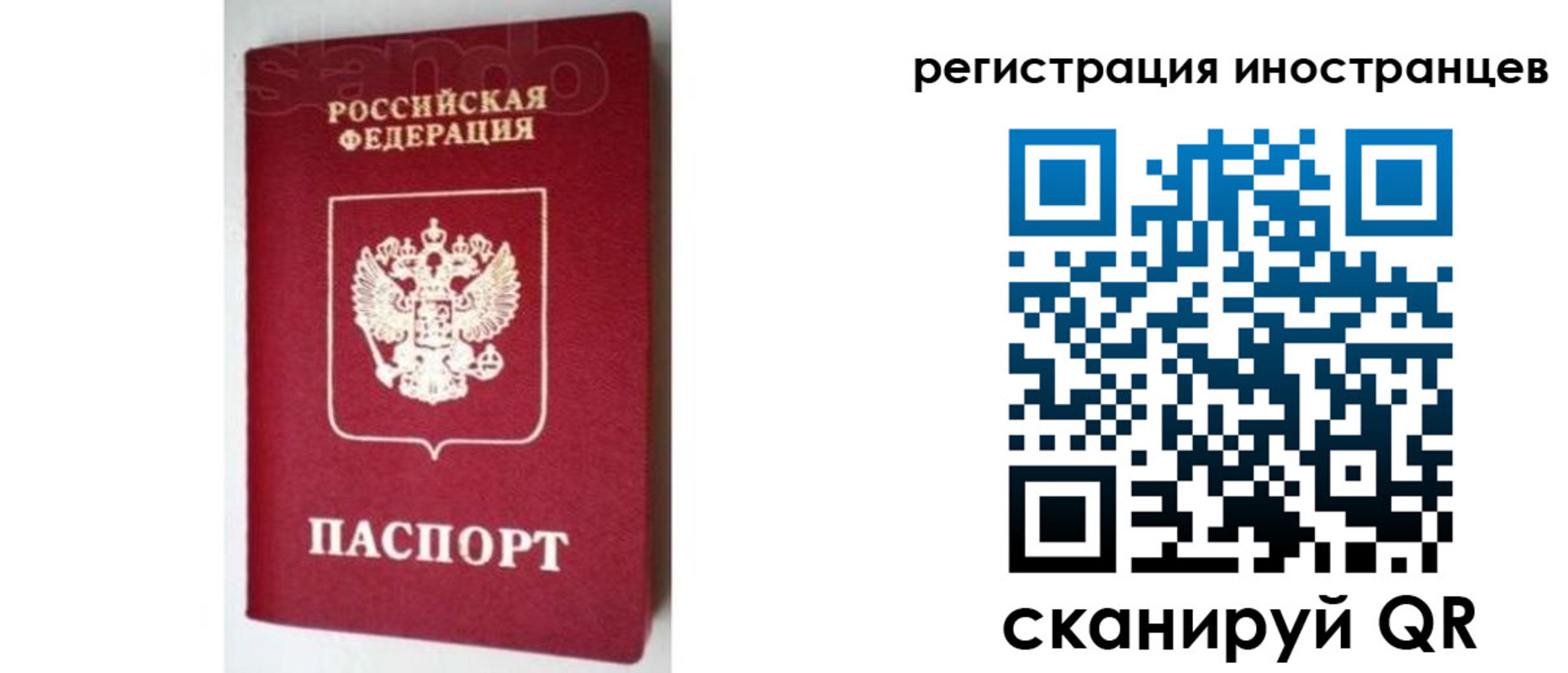 прописка для работы в Кандалакше