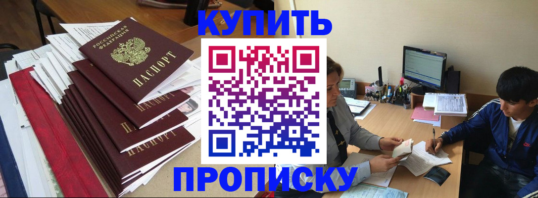 временная регистрация собственник в Кандалакше