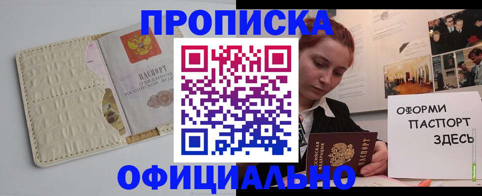 временная регистрация собственник в Кандалакше