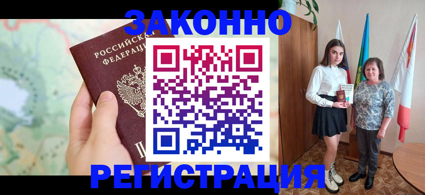 пропишу в квартире в Кандалакше