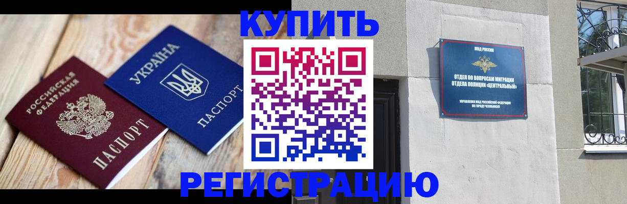 временная регистрация законно в Кандалакше