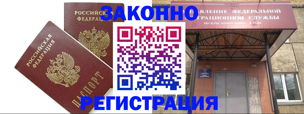 регистрация в Кандалакше