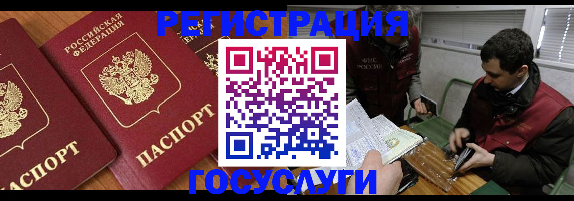 временная регистрация недорого в Кандалакше